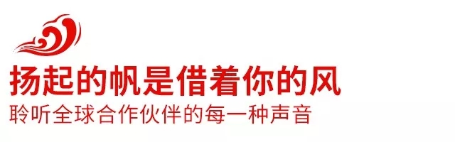 2018中策橡胶全球d88尊龙官网登录免费下载的合作伙伴大会盛大召开，携手共创新未来